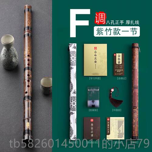高档短萧乐专业演奏初学门素紫洞萧笛F正反手八孔G调一器入节古风