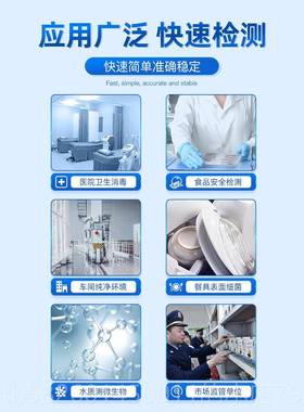高档ATP光检测学校食堂具洁净菌落总数速测荧细仪菌微生物检测仪