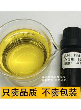 高档柠精油10ML完挥发纯单方精油香薰檬脸部护厂肤全按摩去异味家