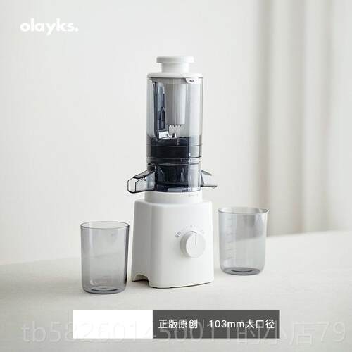 高档自laoyk立s时原汁机榨汁机渣汁分离大口径家用多功能全动果汁