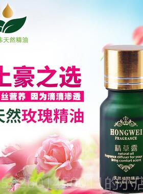 高档精草露 马士革玫瑰精油方正品脸10ml部按大摩面部单护理提亮