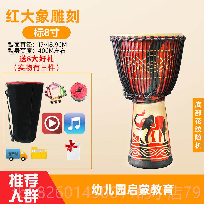 高档英驰儿园专用儿童8寸手小鼓 小学生手拍打击乐器山羊皮鼓非洲