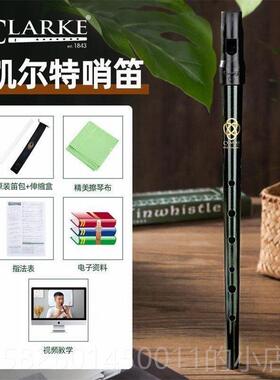 高档尔Cl尔arke克拉克D丞哥凯特锡笛调笛子爱兰竖笛口笛哨笛直笛