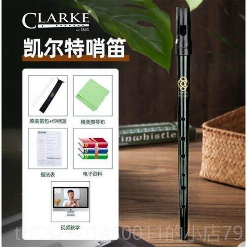 高档尔Cl尔arke克拉克D丞哥凯特锡笛调笛子爱兰竖笛口笛哨笛直笛