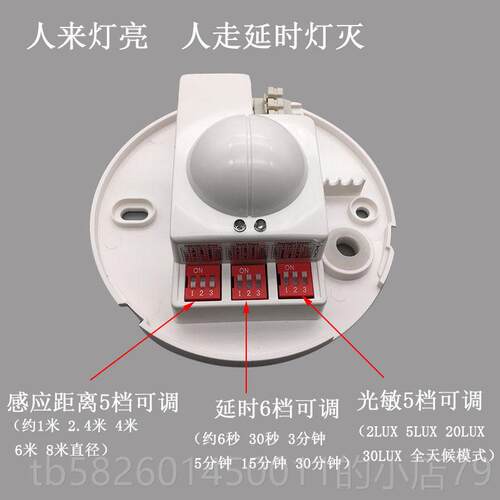高档探者220V智能微波雷达感应0开关人体器梯过测道可调980楼R明