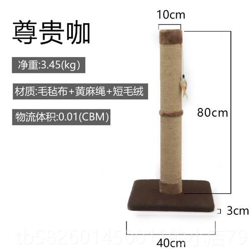 高档ugoo大猫抓柱黄直径10cm粗型麻耐抓猫加架子猫爬架猫树猫咪磨
