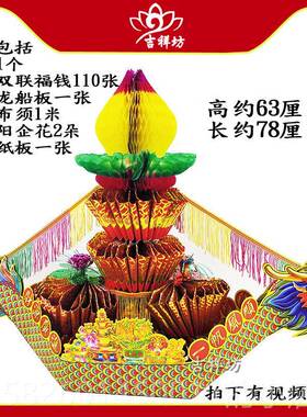 高档包 潮汕端午中秋纸DI折Y材料七彩龙船塔 手作工制工艺礼邮品
