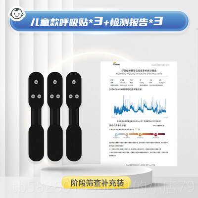 高档Resp样i体AI儿童家用睡眠呼吸监测仪腺肥大检测睡觉器质量小