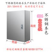 高档内配电箱家用30室4不锈钢配电柜监分支箱明装 基业控箱防雨表