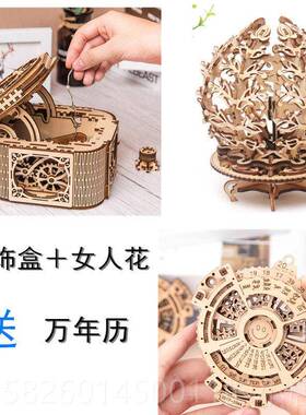 高档手动拼装玩具DI品Y工七夕木质传格动机械林姆手首饰礼盒互动
