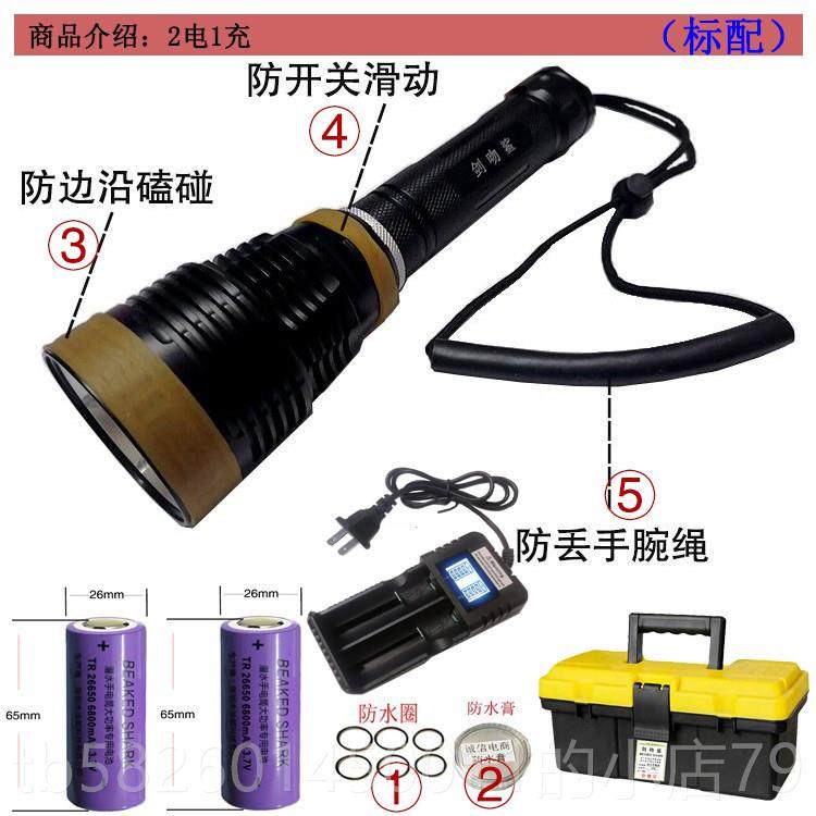 高档剑吻鲨防水超亮手电筒铝电金强光充专潜水赶海抓鱼266合50业,户外/登山/野营/旅行用品,手电筒,淘宝优惠券,粉丝福利购,淘宝优惠卷