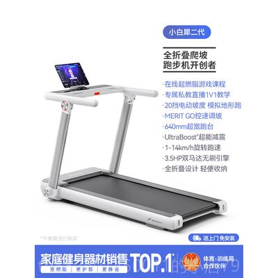 高档麦瑞克步机跑智家用小型折叠能走步机健身房静音室小内爬坡机