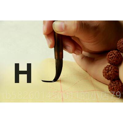 高档衣-青高端好毛笔国套装技师刷欧洲体面液朗大字中楷书笔