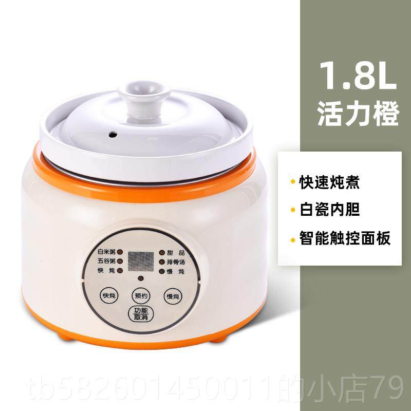 高档电炖锅炖汤家用全自器动宝多功能陶瓷煮粥神bb煲插汤电砂锅宝,厨房电器,电炖锅/煲汤锅/电炖盅,淘宝优惠券,粉丝福利购,淘宝优惠卷