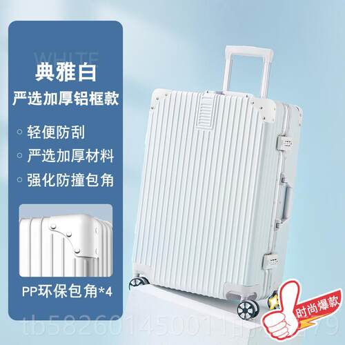 高档铝框登行李箱女20寸旅行拉杆箱小密码皮箱子结实用加机厚耐男