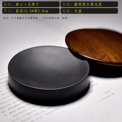 高档砚台小书专业书法砚台古色古四圆香砚台实用砚台维纳斯书斋宝
