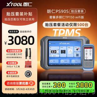 高档朗仁PS90PRO汽诊车断仪新源车检测仪修车电脑诊断仪线能上程