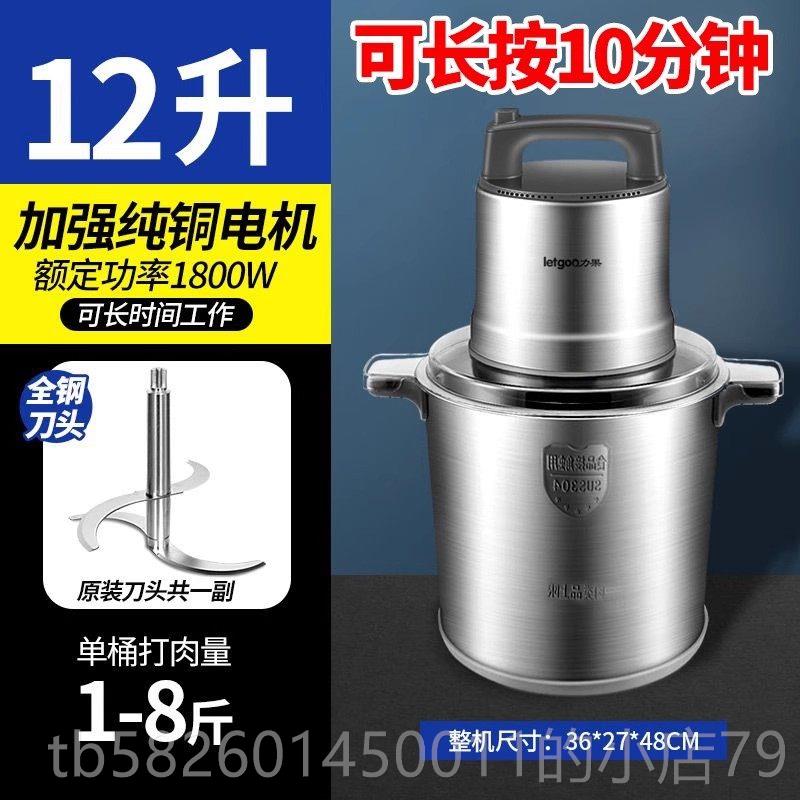 高档力果绞肉机新款大率打电动蒜泥肉泥馄饨馅功大商用容量肉丸打图片