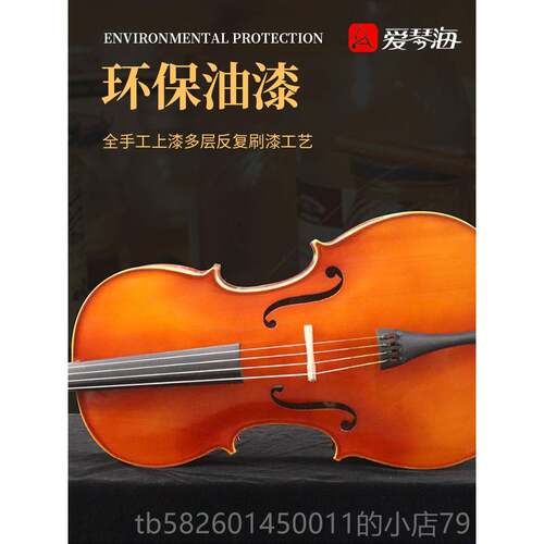 高档爱琴海手工实木大提试，适合儿童，成琴人，初学者，专业级考