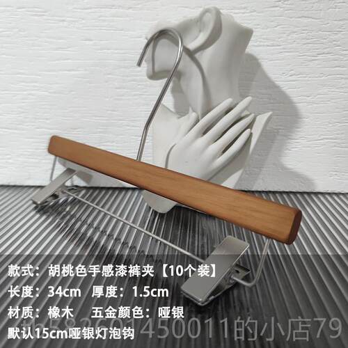 高档衣架服防装专用滑店痕橡无木衣撑裤夹胡桃色实木女装高档木质
