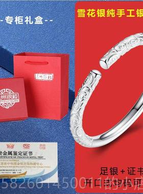 高档苏州雪银楼金箍悟空紧箍咒云南棒花银纯手工 制作足银999银手