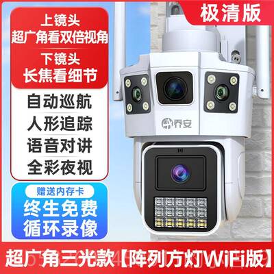 高档360度无 线摄影机手机远室外夜视用家4G太阳能监视器程摄影线
