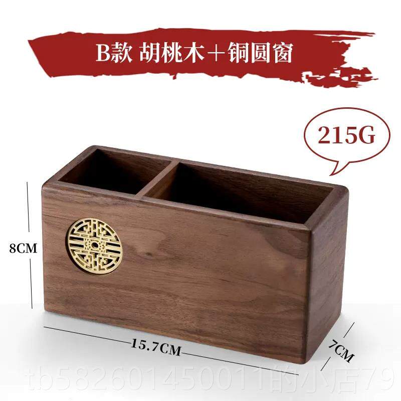 高档定制笔筒办公室桌面实木轻奢高级感胡桃木笔中式简约风格领导