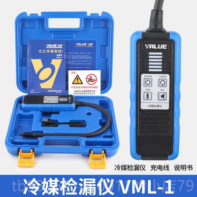 高档飞越检漏仪VM箱L-1/制剂R冷22410/R32雪种冰汽车空调冷媒卤素