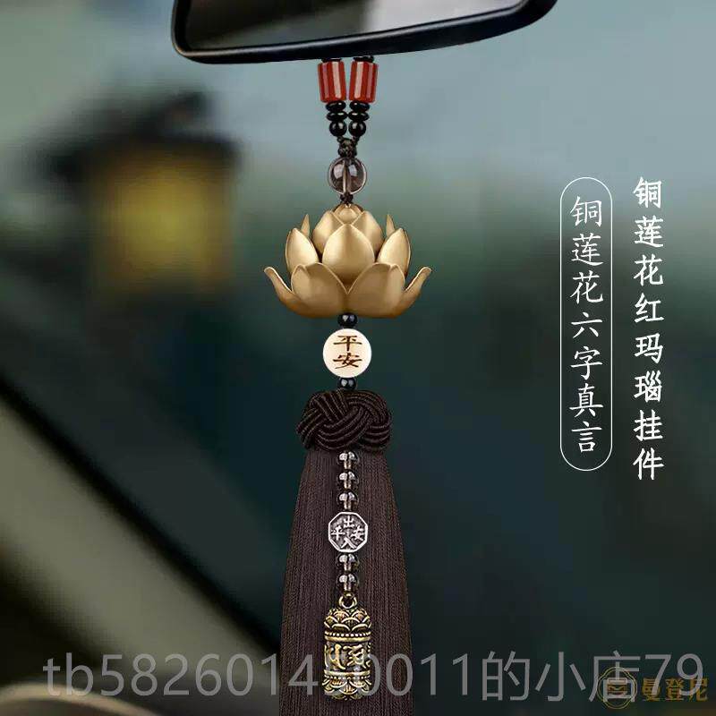 高档汽车挂饰高档铜花车内装饰视镜车载挂后件吊饰2款0莲25新出入