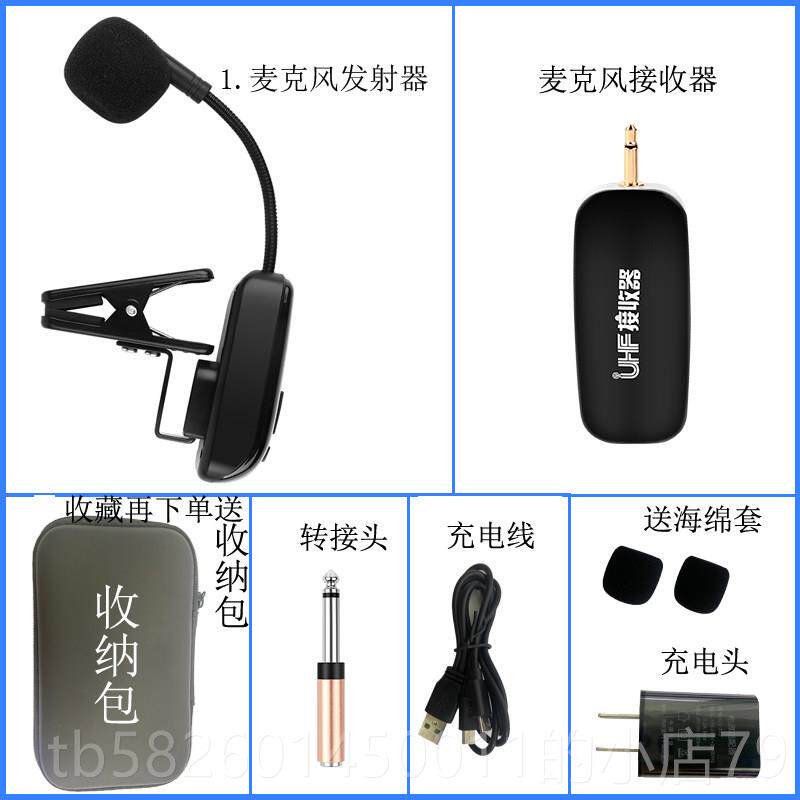 高档新乐器专筒用箱二胡无线麦克风萨克斯舞台款演出话户外音拾音