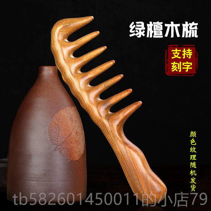 高档木质摩经络梳头部按刮痧养生头疗梳器子头皮头部按摩梳经络梳,个人护理/保健/按摩器材,其它按摩器材,淘宝优惠券,粉丝福利购,淘宝优惠卷