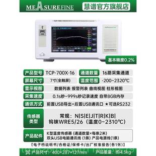 高档慧谱路温测试度无纸记录仪TCP多 50仪0X测温记录巡检采集仪