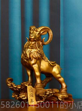 高档领头号羊摆件黄铜羊工艺品办公铜室客厅招财礼品羊大小生肖吉