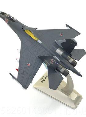 高档1:2苏35飞机模型 仿真合金军事模型S 模U航35战斗机7模型收藏