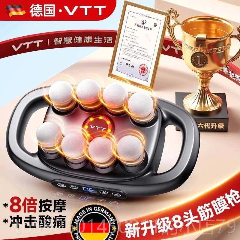 高档德国筋膜枪肌放松按摩器男士专用肌膜膜六枪女生多功能八头颈,个人护理/保健/按摩器材,按摩枪,淘宝优惠券,粉丝福利购,淘宝优惠卷