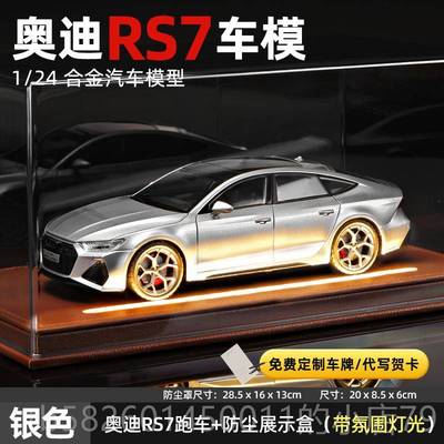 高档正版1:24迪rs7模型奥模仿真金跑车车合男孩玩具汽车收藏摆件