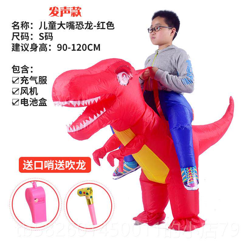 高档万圣王节儿童服充气恐龙服大嘴玩具装亲子相扑霸龙衣小孩坐骑