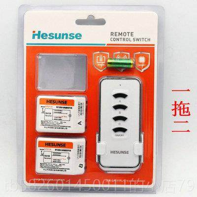 高档家分体式1 2 3 4用路无线遥控开关220v遥控电灯单路遥可控器