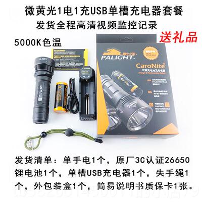 高档霸光防A28X960强光手电筒电6650池可充电超亮远射探照水家用