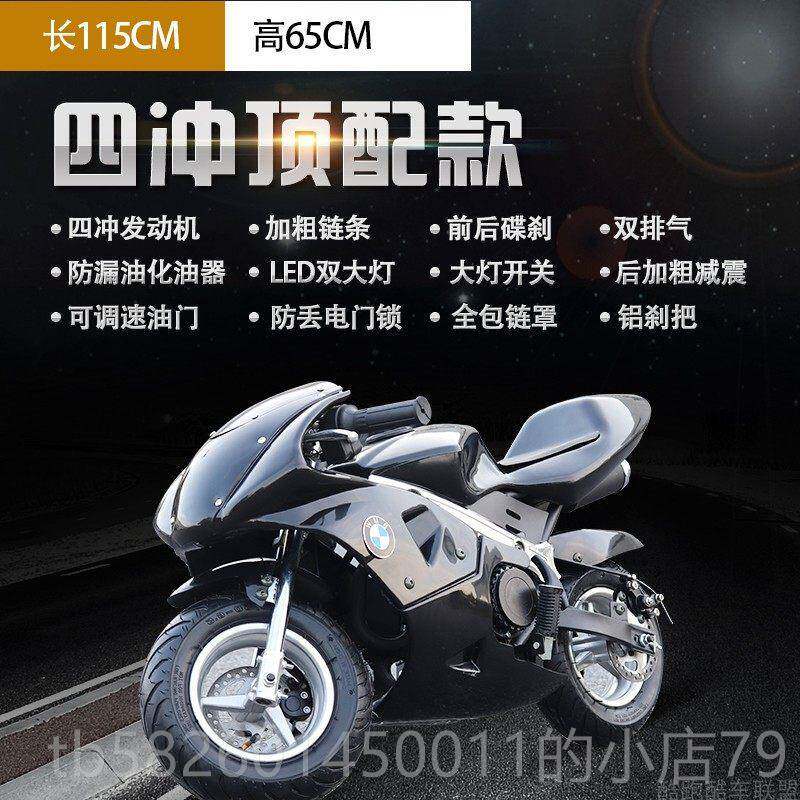 高档彷新款4迷9CC你小型机小车2冲4冲汽油迷你跑车电动儿童车成人