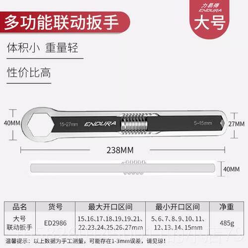 高档万克宝梅口多功能花扳手呆扳手开活高级两用扳手头万能工具双