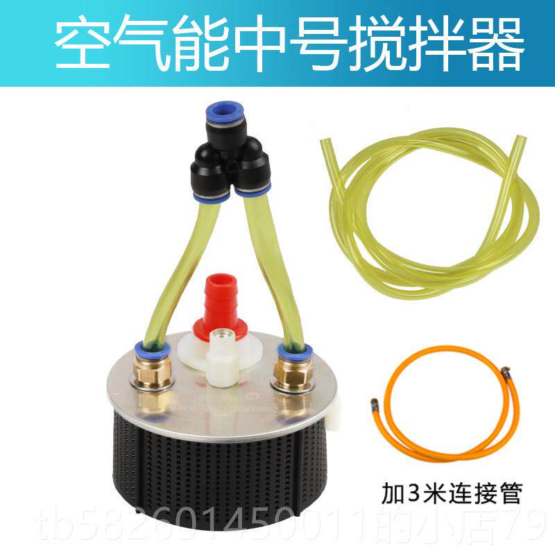 高档农用肥搅料拌器日空气能搅肥器过滤网农药水动搅自药神器混锐