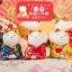 高档日本药师窑和服招财猫陶生瓷小摆桌件家居饰品结婚礼日品办公