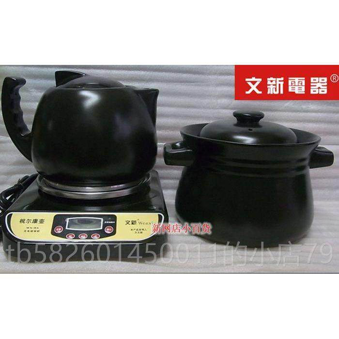 高档品文新全正自动分体祝尔康壶/煎药壶自罐动药壶药多用电/热炉,厨房电器,养生壶/煎药壶/养生杯,淘宝优惠券,粉丝福利购,淘宝优惠卷