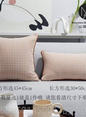 高档北欧现代约千鸟格抱枕轻奢沙发简靠垫靠民宿包in风s靠枕橙色