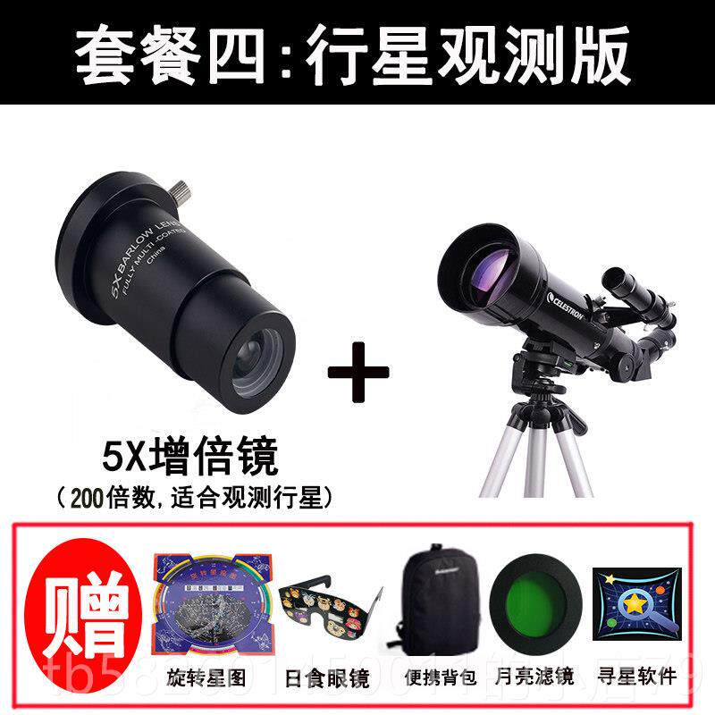 高档星特朗天文望远眼镜专业倍版观星高高清100000儿入门0级童太