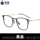 高档乐申防黑框超轻视眼镜度男潮可配有数抗蓝光辐射纯钛配眼睛镜