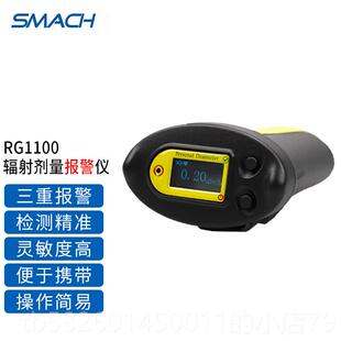 核仪辐射检测辐射检测 γ辐射仪R600便携式 高档SMACH0智元 手持XP