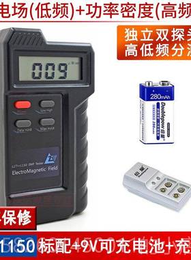 高档龙震天L电Z1150磁辐射检仪器测试仪器辐测射监测手机T信号探