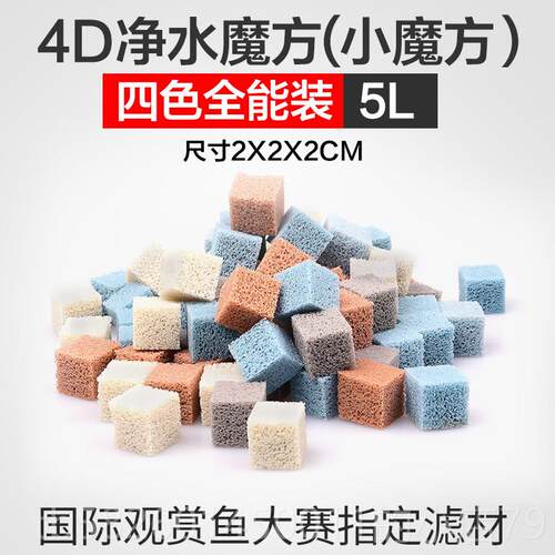 高档创宁缸过鱼滤材料非陶瓷环纳石英球水族硝化细屋净水鱼菌缸滤